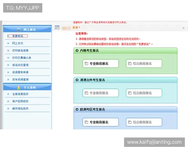 凯发会员登录入口注册流程详解，新手玩家快速注册账号的完整操作指南