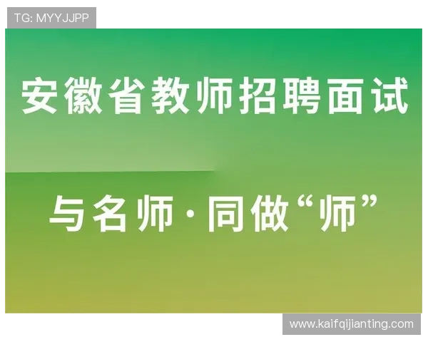 凯发国际平台官网首页：新手必看注册指南与常见问题解答