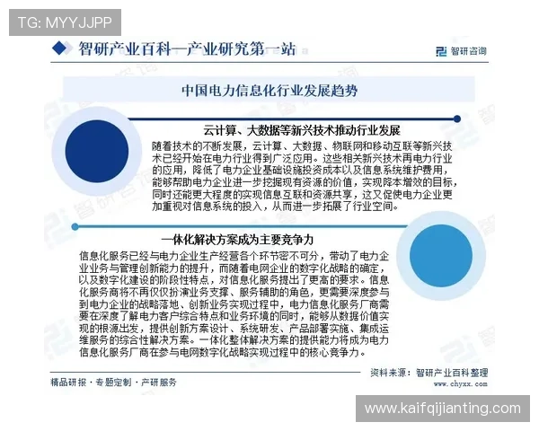 凯发电竞行业动态：2024年电竞市场发展趋势与平台创新分析