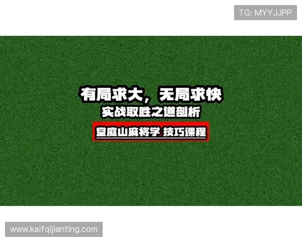 k8凯发天生赢家一触即发：全面解析游戏策略与胜利秘诀助你轻松取胜
