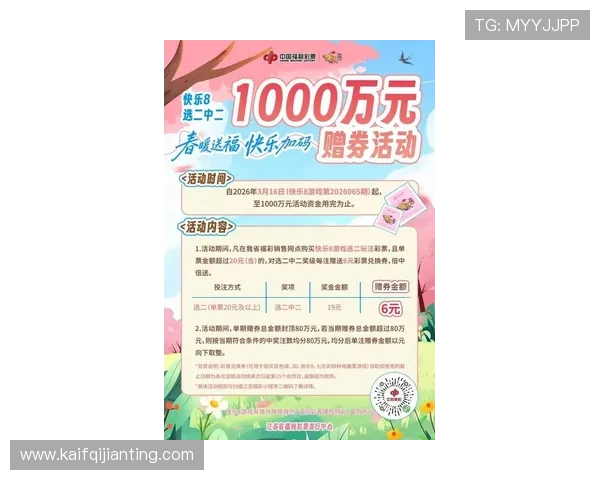 K8捕鱼网投平台的最新优惠活动与节日促销方案详解