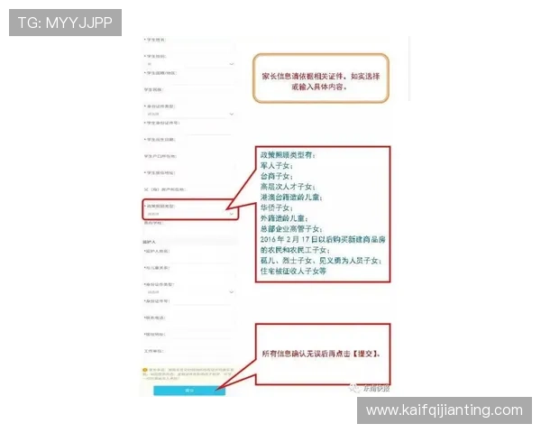 凯发线上注册平台注册步骤详解及常见问题解决方案指南 凯发线上注册平台注册步骤详解及常见问题解决方案指南