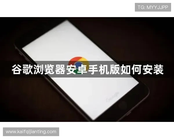 凯发集团app安卓版下载安装官网提供详细的操作步骤指导提升用户安装效率