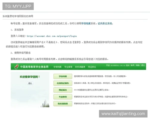 凯发网网站登录入口官网首页操作流程详解与常见问题解答