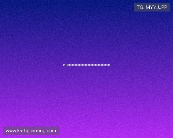k8官方网站下载手机版,丰富的世界杯专题内容满足体育迷的多样需求 k8官方网站下载手机版,丰富的世界杯专题内容满足体育迷的多样需求