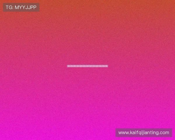 凯发旗舰厅手机登录最新版本更新内容,优化性能提升用户体验 凯发旗舰厅手机登录最新版本更新内容,优化性能提升用户体验